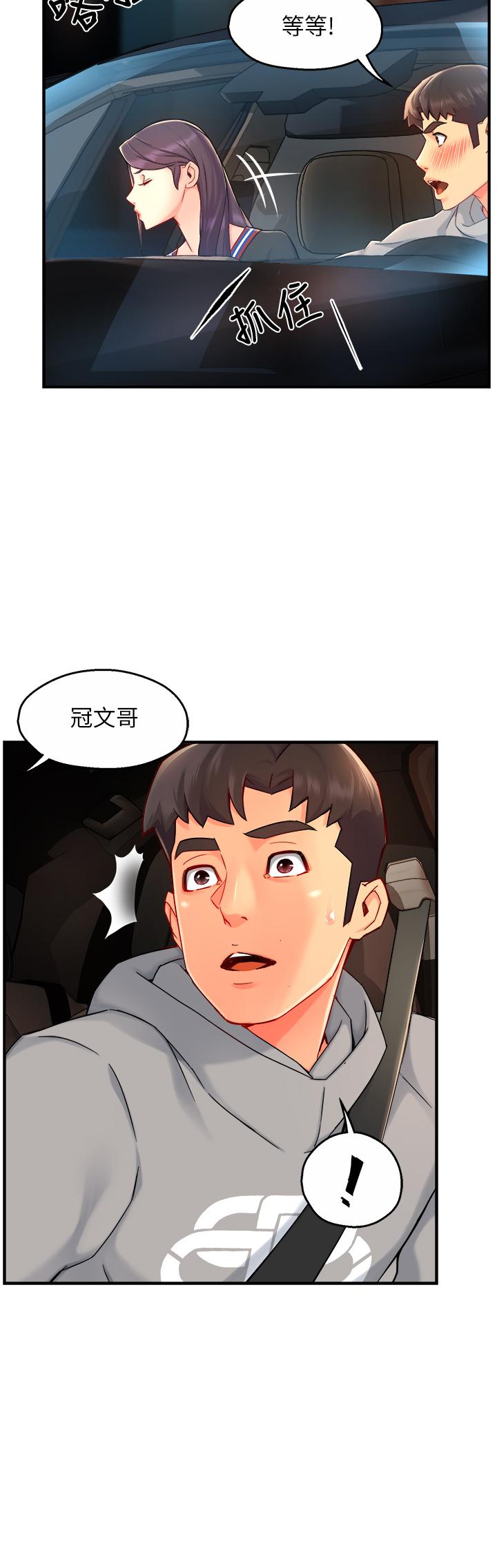 韩国漫画霸道主管要我IN韩漫_霸道主管要我IN-第36话-你是不是有目的的？在线免费阅读-韩国漫画-第39张图片