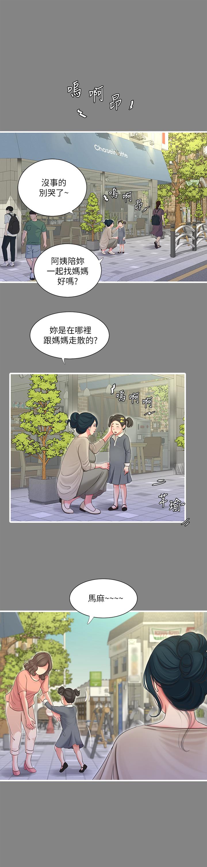 韩国漫画亲家四姐妹韩漫_亲家四姐妹-第77话-佳晴大胆的诱惑在线免费阅读-韩国漫画-第1张图片