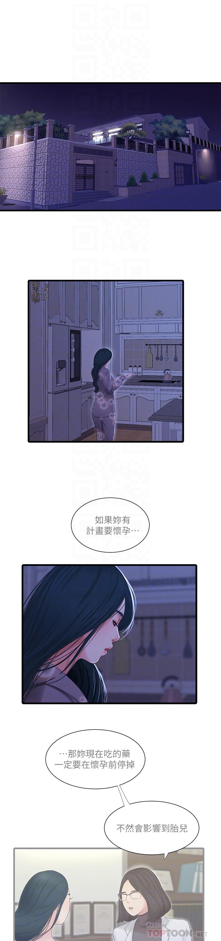 韩国漫画亲家四姐妹韩漫_亲家四姐妹-第77话-佳晴大胆的诱惑在线免费阅读-韩国漫画-第8张图片