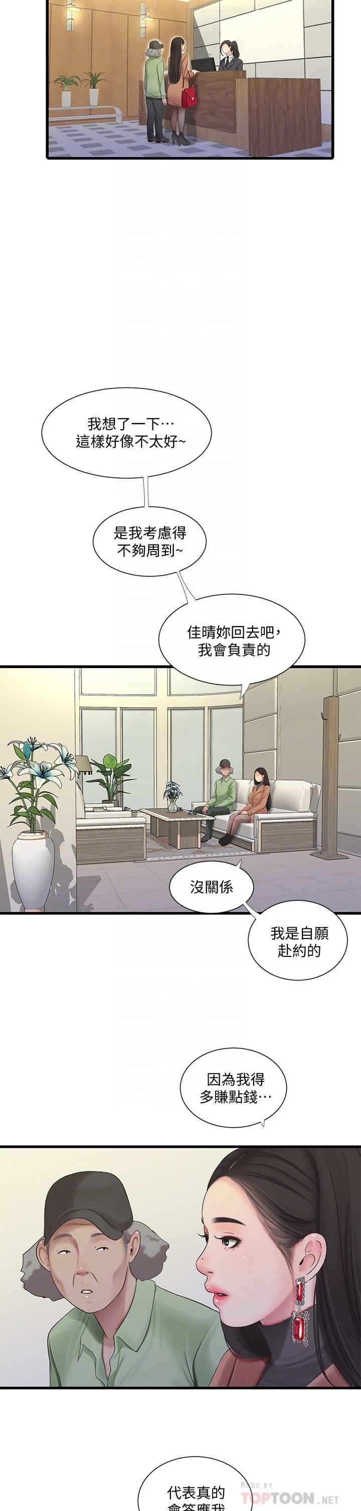 韩国漫画亲家四姐妹韩漫_亲家四姐妹-第77话-佳晴大胆的诱惑在线免费阅读-韩国漫画-第14张图片