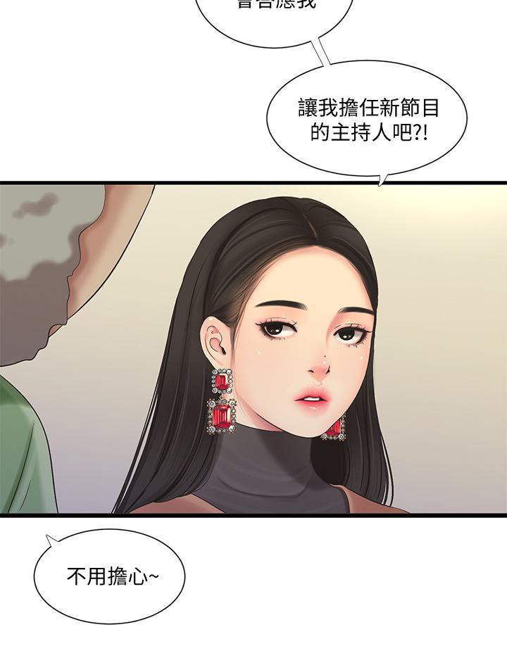 韩国漫画亲家四姐妹韩漫_亲家四姐妹-第77话-佳晴大胆的诱惑在线免费阅读-韩国漫画-第15张图片