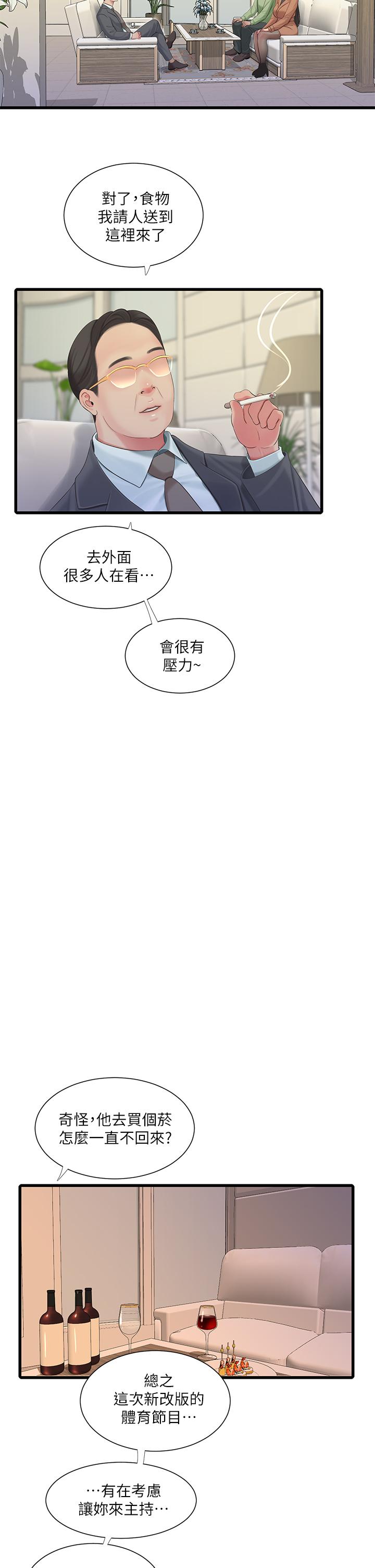 韩国漫画亲家四姐妹韩漫_亲家四姐妹-第77话-佳晴大胆的诱惑在线免费阅读-韩国漫画-第17张图片