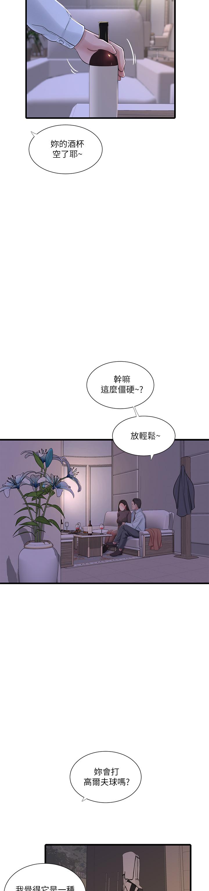 韩国漫画亲家四姐妹韩漫_亲家四姐妹-第77话-佳晴大胆的诱惑在线免费阅读-韩国漫画-第22张图片