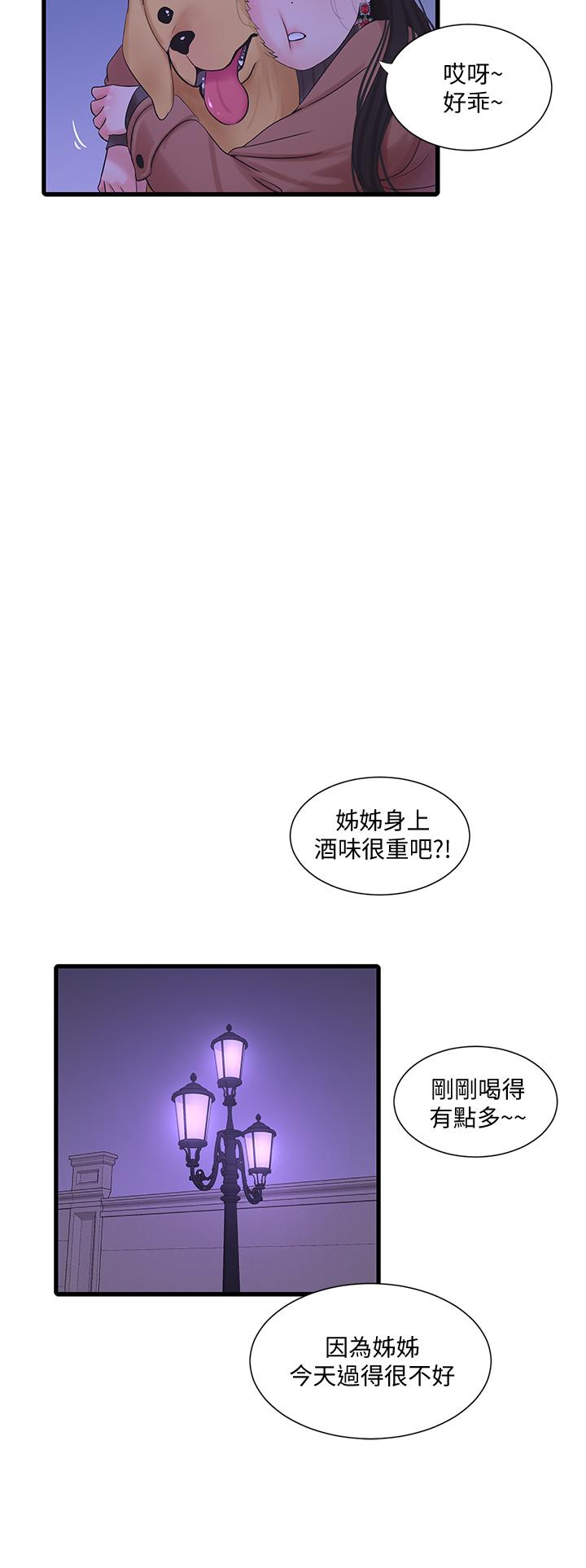 韩国漫画亲家四姐妹韩漫_亲家四姐妹-第77话-佳晴大胆的诱惑在线免费阅读-韩国漫画-第27张图片