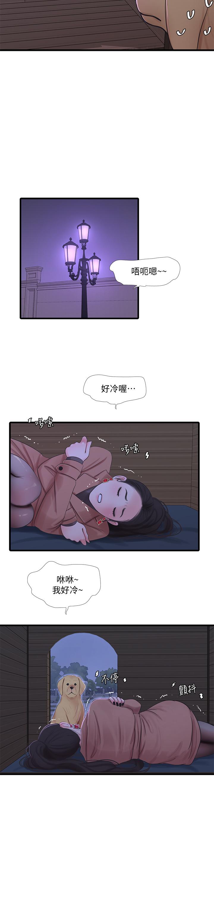 韩国漫画亲家四姐妹韩漫_亲家四姐妹-第77话-佳晴大胆的诱惑在线免费阅读-韩国漫画-第30张图片