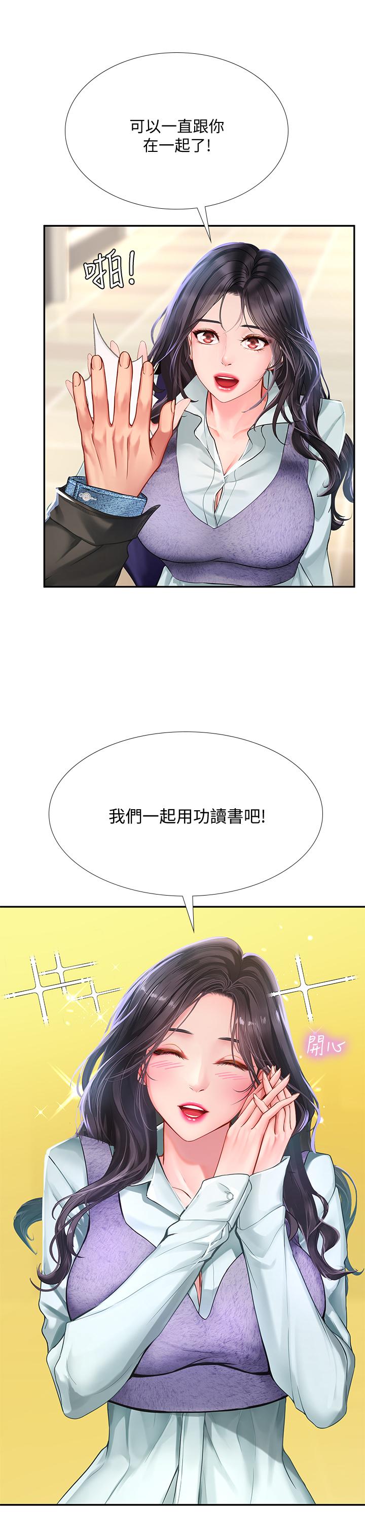 韩国漫画享乐补习街韩漫_享乐补习街-第80话-翰修争夺战在线免费阅读-韩国漫画-第15张图片