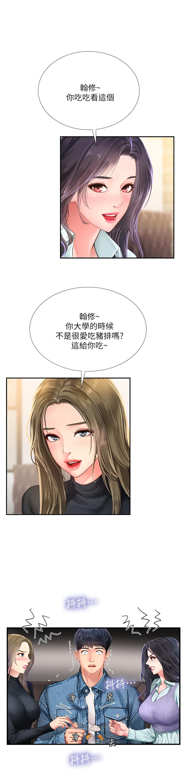 韩国漫画享乐补习街韩漫_享乐补习街-第80话-翰修争夺战在线免费阅读-韩国漫画-第28张图片