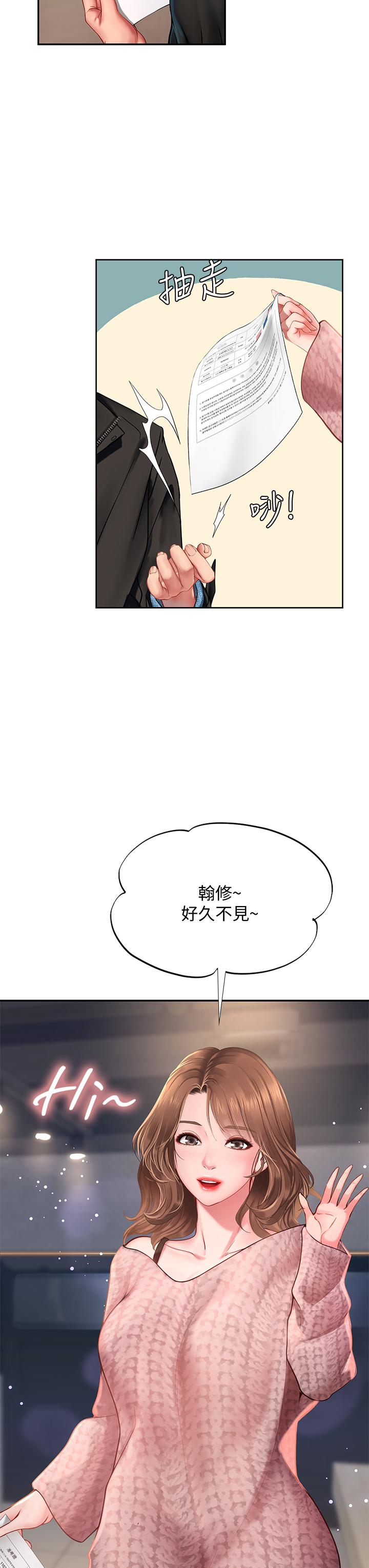 韩国漫画享乐补习街韩漫_享乐补习街-第80话-翰修争夺战在线免费阅读-韩国漫画-第35张图片