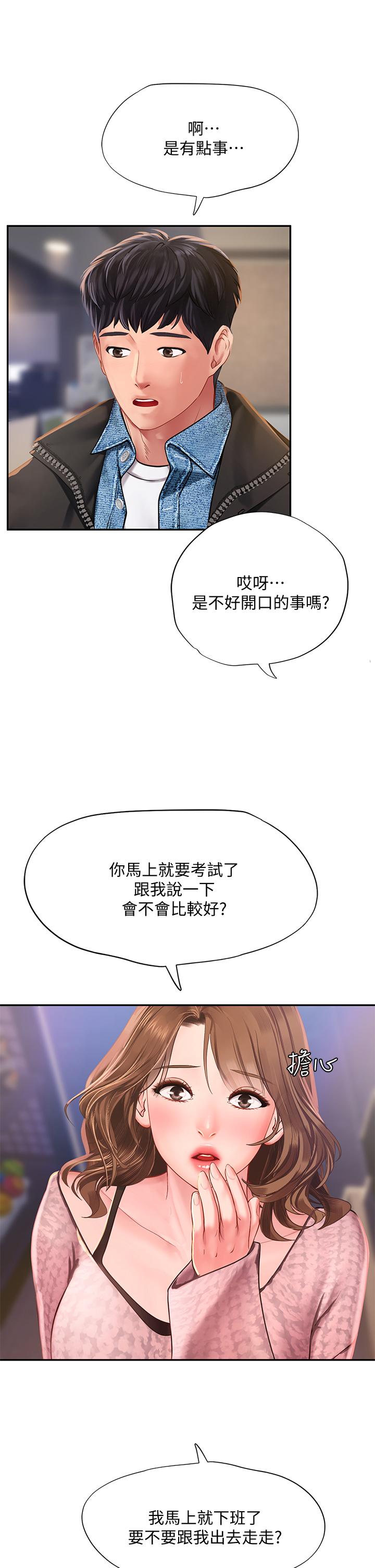 韩国漫画享乐补习街韩漫_享乐补习街-第80话-翰修争夺战在线免费阅读-韩国漫画-第38张图片