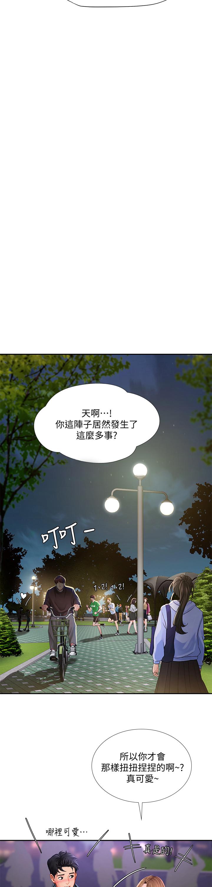 韩国漫画享乐补习街韩漫_享乐补习街-第80话-翰修争夺战在线免费阅读-韩国漫画-第39张图片