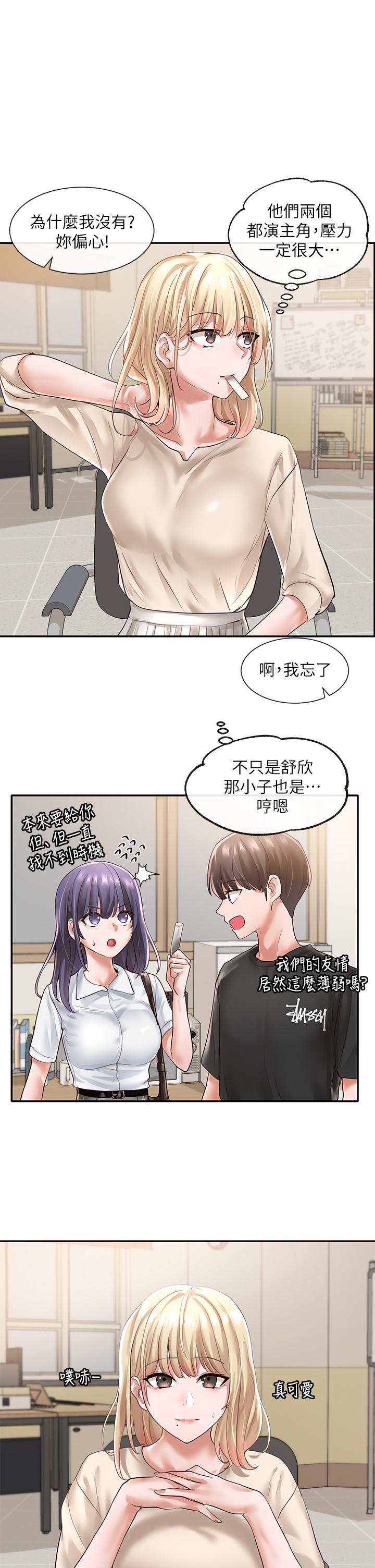 韩国漫画社团学姐韩漫_社团学姐-第48话-舒欣的抉择在线免费阅读-韩国漫画-第2张图片