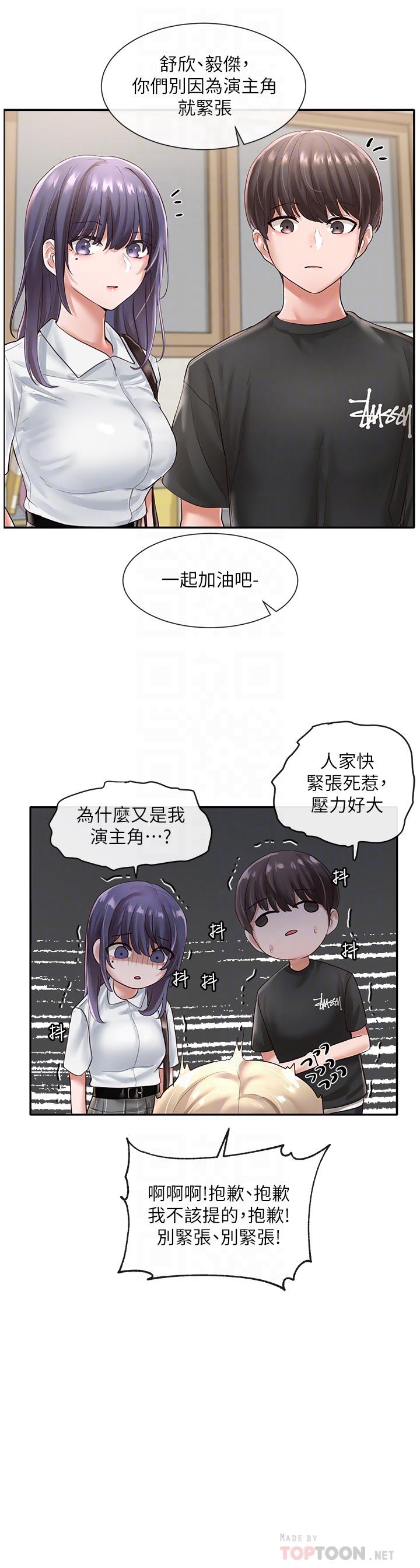 韩国漫画社团学姐韩漫_社团学姐-第48话-舒欣的抉择在线免费阅读-韩国漫画-第4张图片