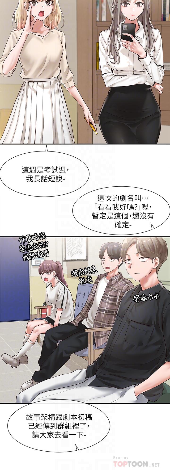 韩国漫画社团学姐韩漫_社团学姐-第48话-舒欣的抉择在线免费阅读-韩国漫画-第8张图片