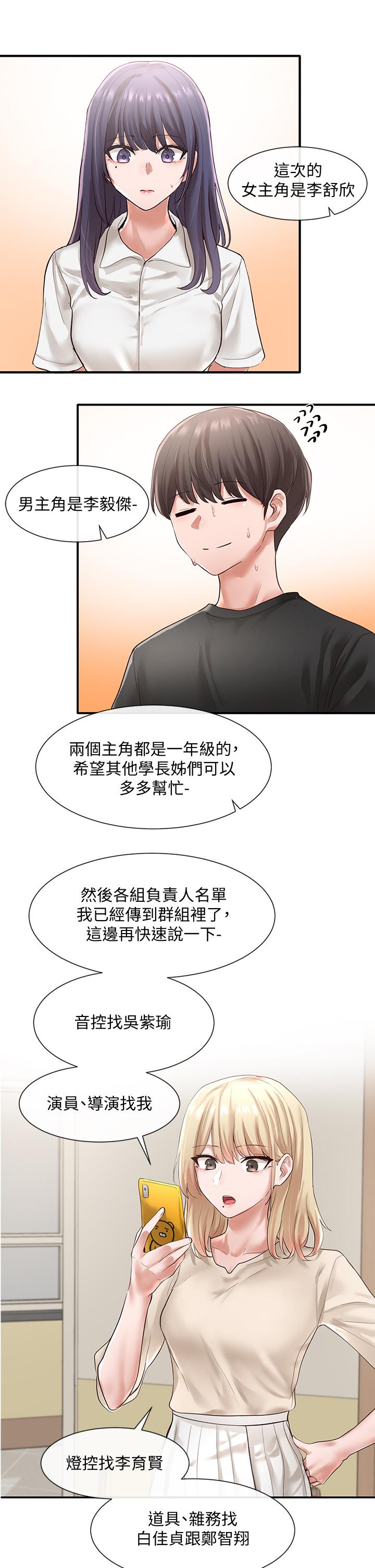 韩国漫画社团学姐韩漫_社团学姐-第48话-舒欣的抉择在线免费阅读-韩国漫画-第9张图片