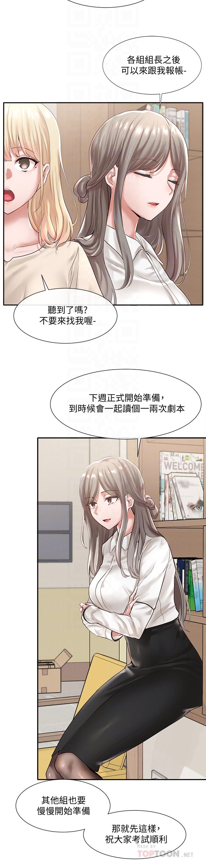 韩国漫画社团学姐韩漫_社团学姐-第48话-舒欣的抉择在线免费阅读-韩国漫画-第10张图片