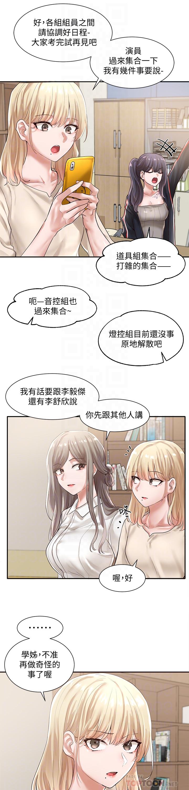 韩国漫画社团学姐韩漫_社团学姐-第48话-舒欣的抉择在线免费阅读-韩国漫画-第12张图片