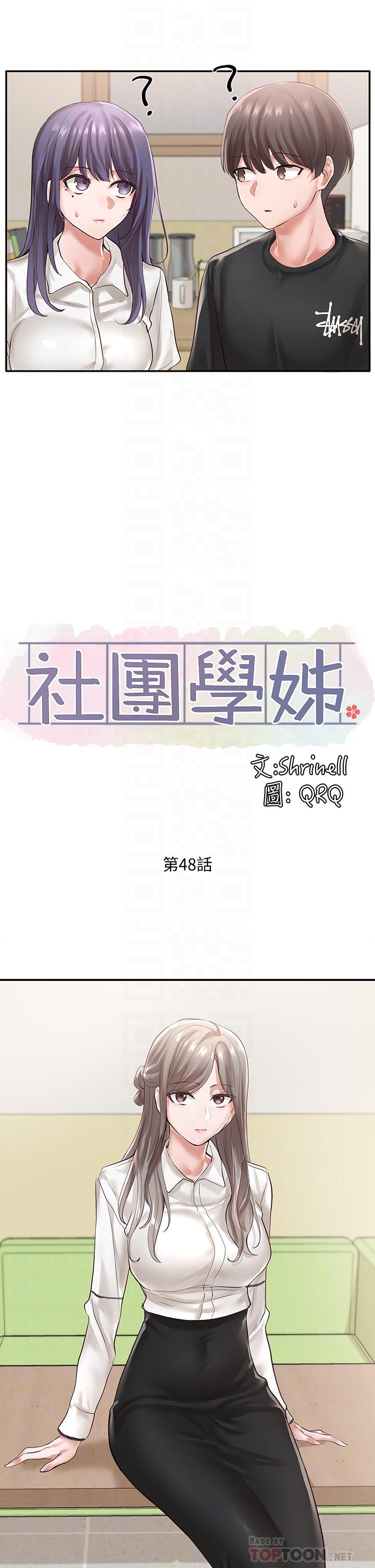 韩国漫画社团学姐韩漫_社团学姐-第48话-舒欣的抉择在线免费阅读-韩国漫画-第14张图片