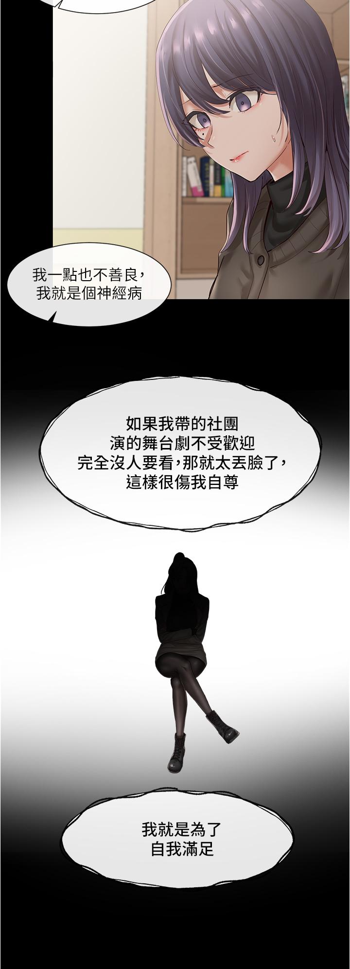 韩国漫画社团学姐韩漫_社团学姐-第48话-舒欣的抉择在线免费阅读-韩国漫画-第27张图片