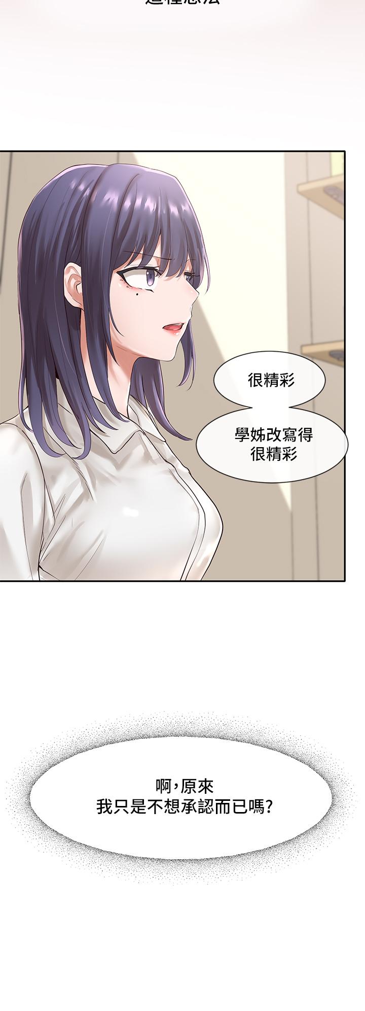 韩国漫画社团学姐韩漫_社团学姐-第48话-舒欣的抉择在线免费阅读-韩国漫画-第33张图片