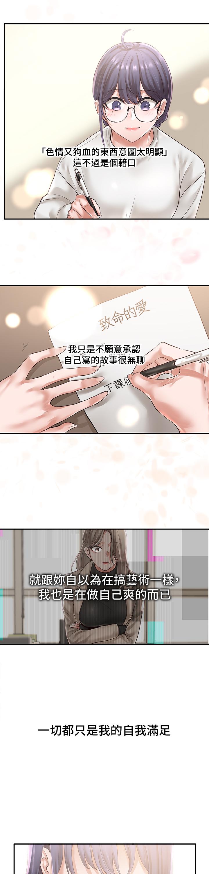 韩国漫画社团学姐韩漫_社团学姐-第48话-舒欣的抉择在线免费阅读-韩国漫画-第34张图片