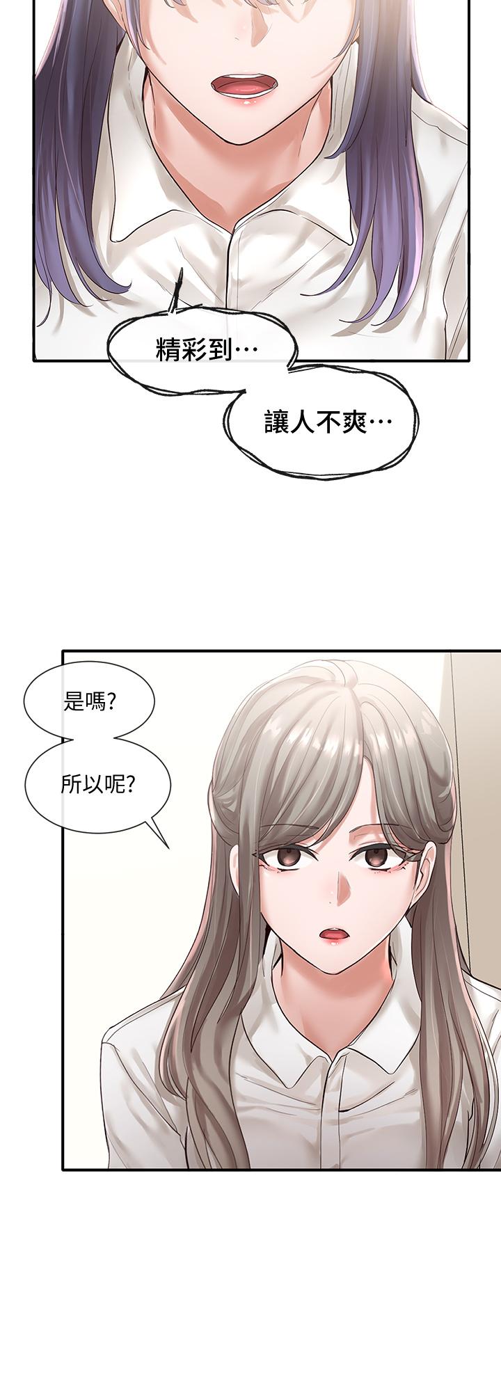 韩国漫画社团学姐韩漫_社团学姐-第48话-舒欣的抉择在线免费阅读-韩国漫画-第35张图片