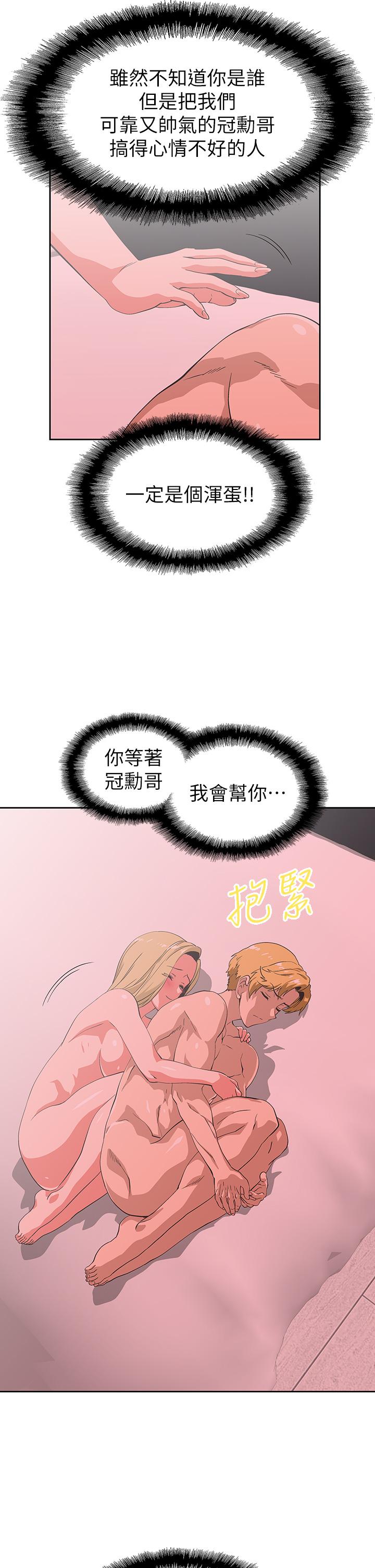 韩国漫画梦幻速食店韩漫_梦幻速食店-第24话-被希琳盯上的宇恩在线免费阅读-韩国漫画-第32张图片