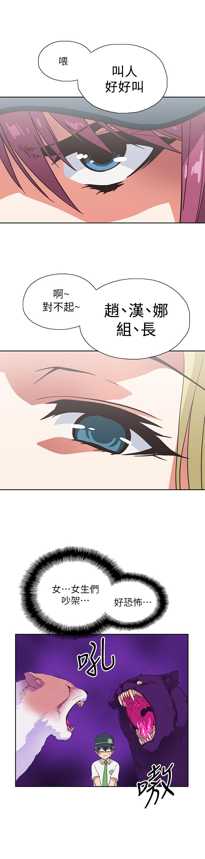 韩国漫画梦幻速食店韩漫_梦幻速食店-第24话-被希琳盯上的宇恩在线免费阅读-韩国漫画-第40张图片