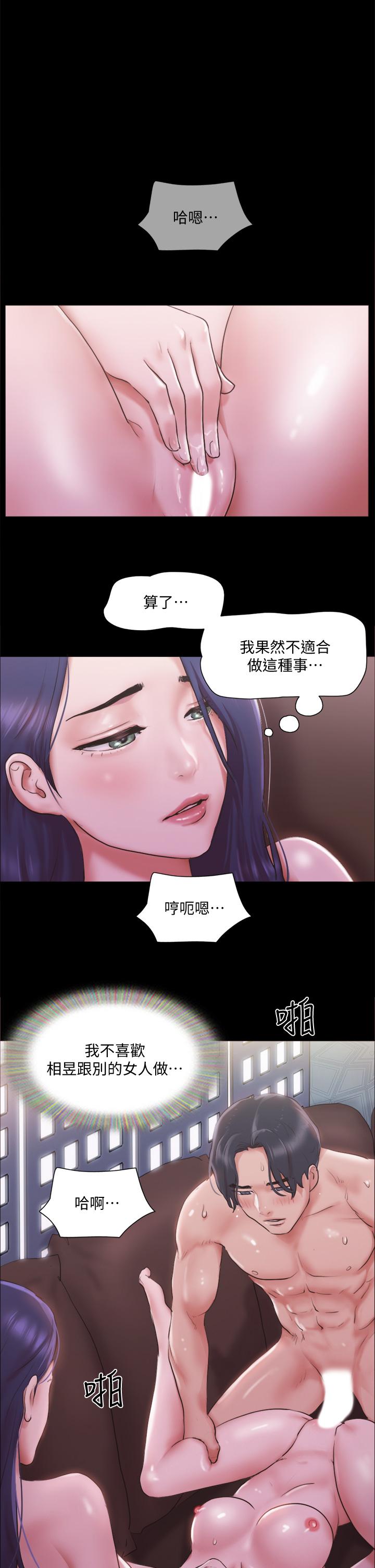 韩国漫画协议换爱韩漫_协议换爱-第102话-用身体给出答案在线免费阅读-韩国漫画-第1张图片