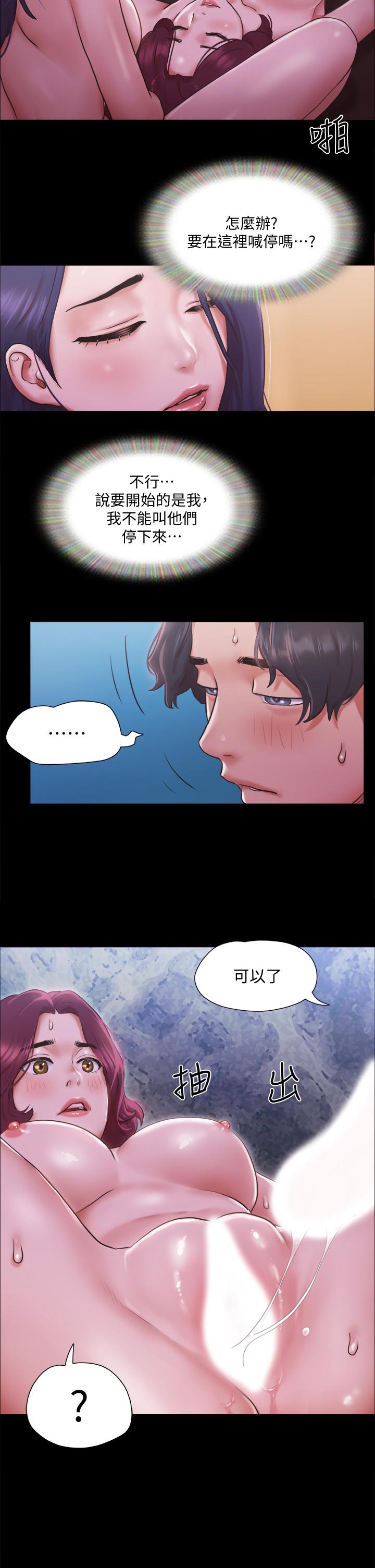 韩国漫画协议换爱韩漫_协议换爱-第102话-用身体给出答案在线免费阅读-韩国漫画-第2张图片