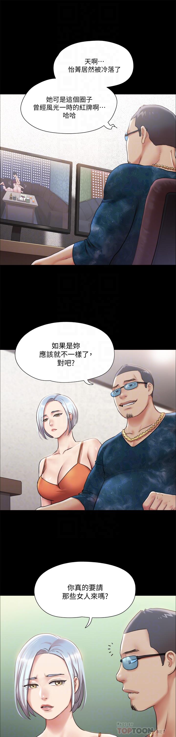 韩国漫画协议换爱韩漫_协议换爱-第102话-用身体给出答案在线免费阅读-韩国漫画-第10张图片