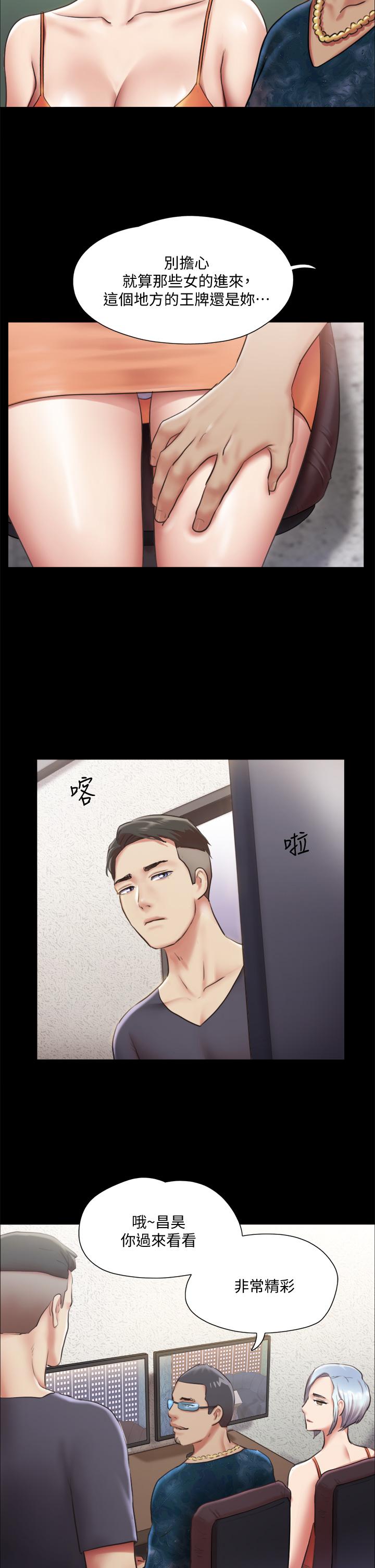 韩国漫画协议换爱韩漫_协议换爱-第102话-用身体给出答案在线免费阅读-韩国漫画-第11张图片