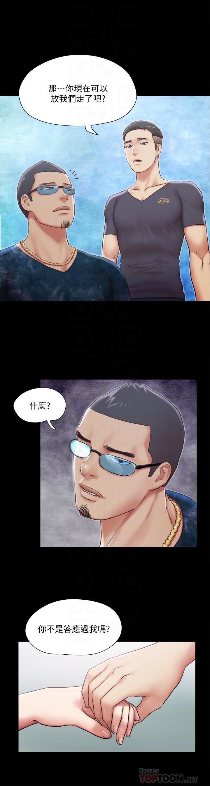 韩国漫画协议换爱韩漫_协议换爱-第102话-用身体给出答案在线免费阅读-韩国漫画-第14张图片