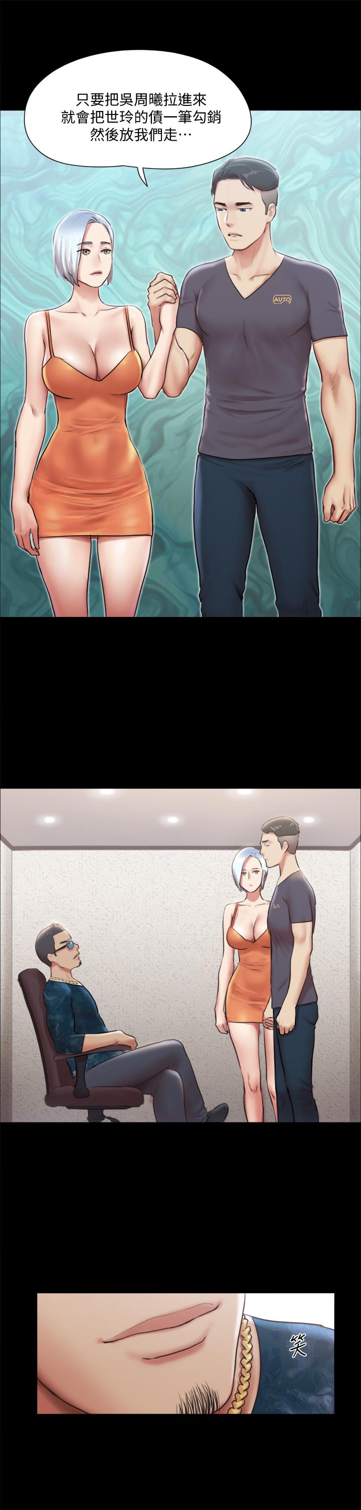 韩国漫画协议换爱韩漫_协议换爱-第102话-用身体给出答案在线免费阅读-韩国漫画-第15张图片