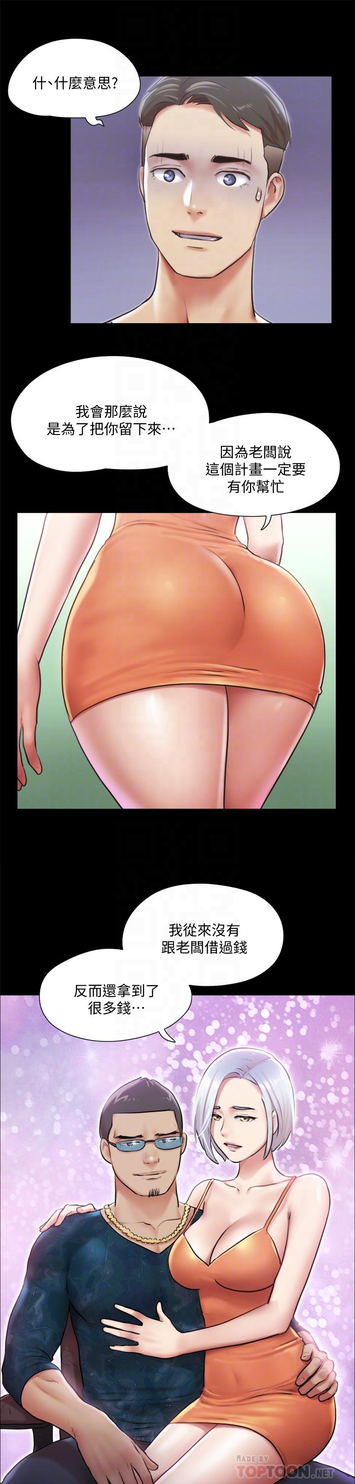 韩国漫画协议换爱韩漫_协议换爱-第102话-用身体给出答案在线免费阅读-韩国漫画-第18张图片