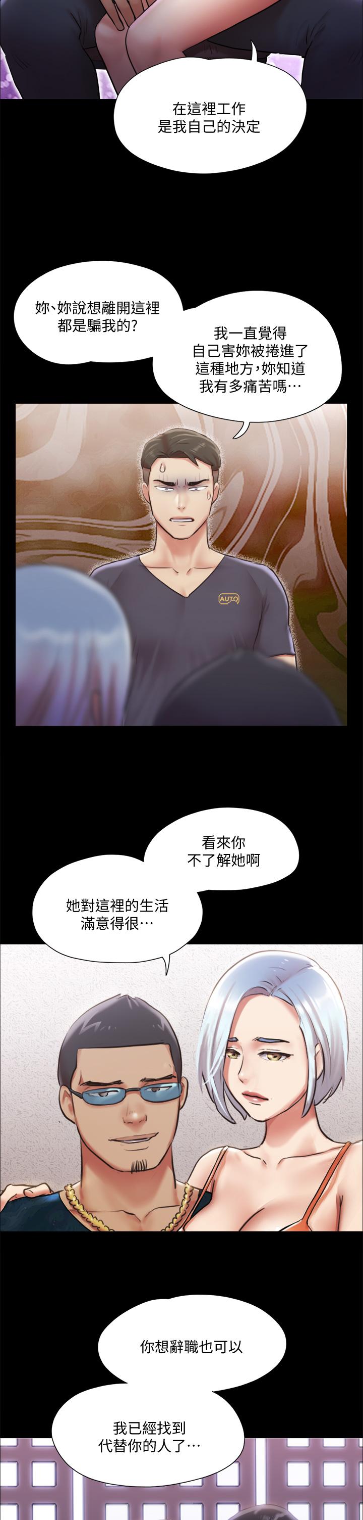韩国漫画协议换爱韩漫_协议换爱-第102话-用身体给出答案在线免费阅读-韩国漫画-第19张图片
