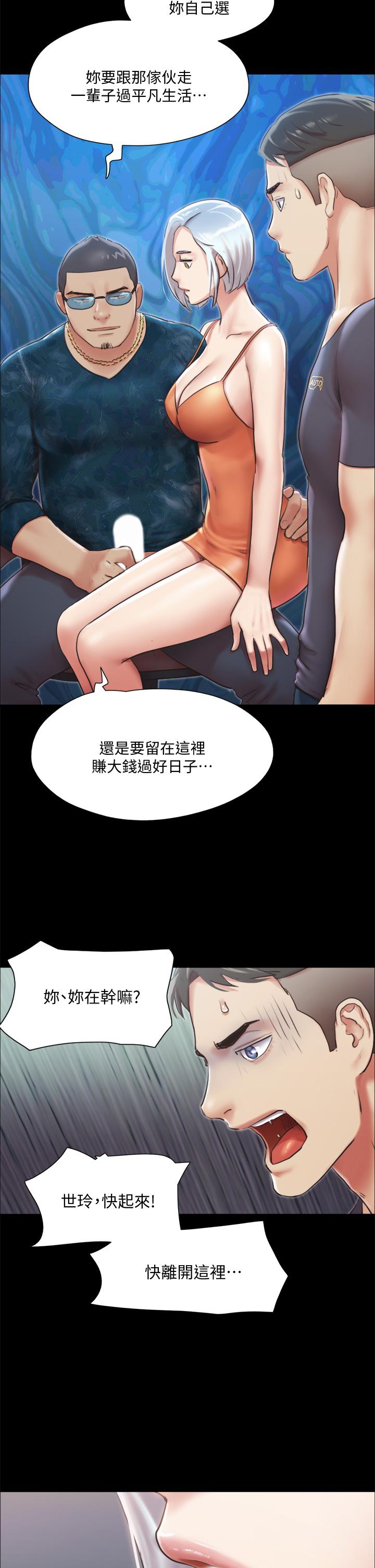 韩国漫画协议换爱韩漫_协议换爱-第102话-用身体给出答案在线免费阅读-韩国漫画-第22张图片