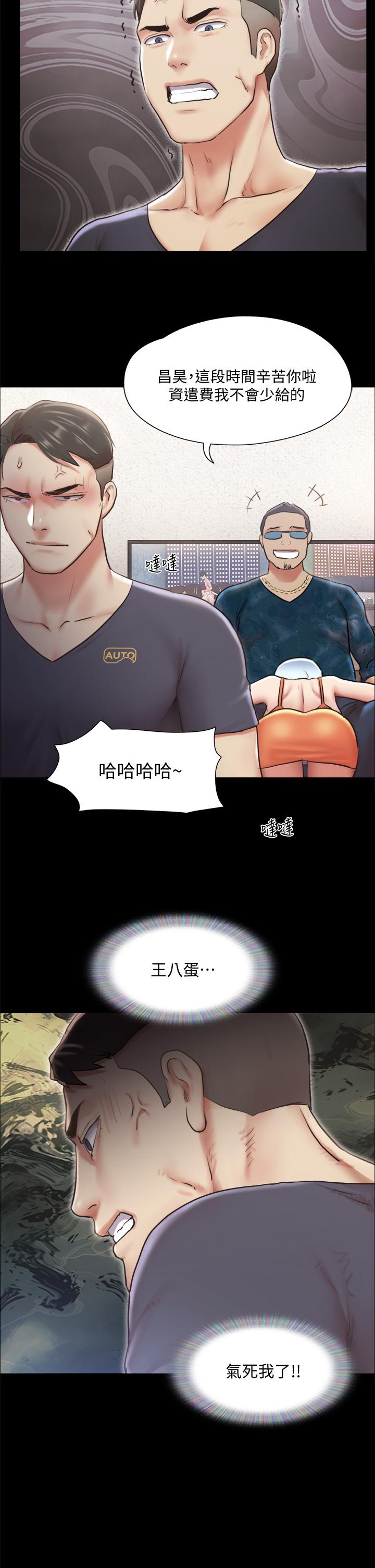韩国漫画协议换爱韩漫_协议换爱-第102话-用身体给出答案在线免费阅读-韩国漫画-第25张图片
