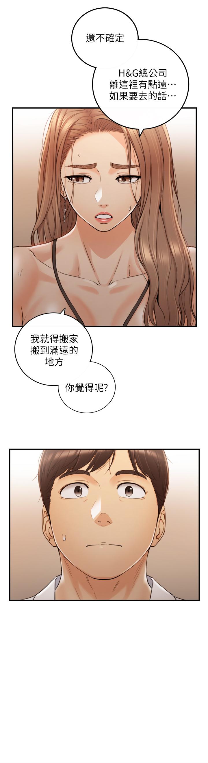 韩国漫画正妹小主管韩漫_正妹小主管-第99话-我要去睡别的男人家在线免费阅读-韩国漫画-第2张图片