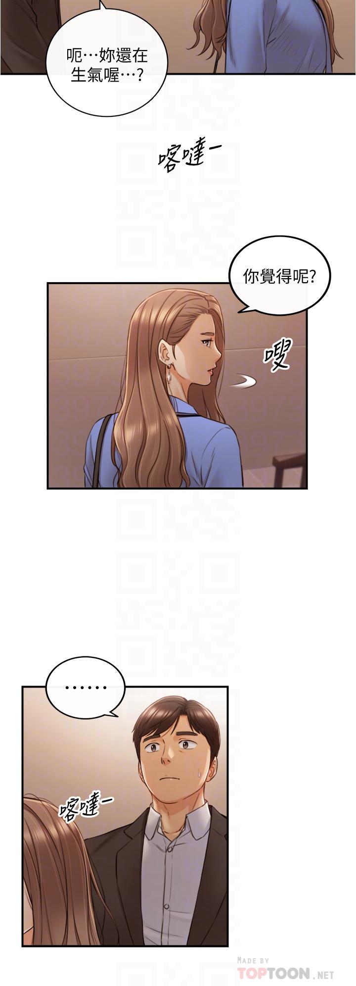韩国漫画正妹小主管韩漫_正妹小主管-第99话-我要去睡别的男人家在线免费阅读-韩国漫画-第8张图片