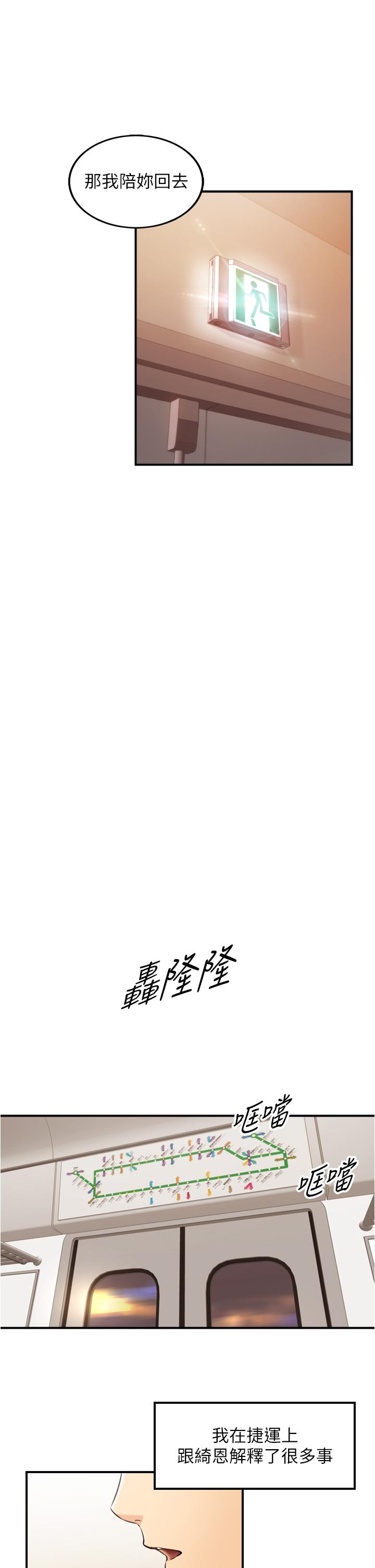 韩国漫画正妹小主管韩漫_正妹小主管-第99话-我要去睡别的男人家在线免费阅读-韩国漫画-第9张图片