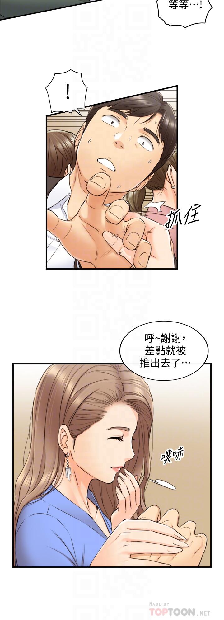 韩国漫画正妹小主管韩漫_正妹小主管-第99话-我要去睡别的男人家在线免费阅读-韩国漫画-第12张图片