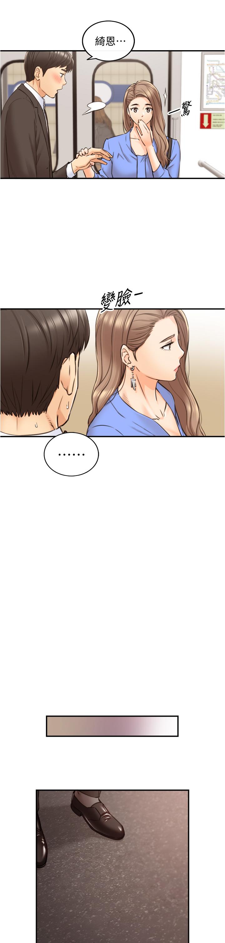 韩国漫画正妹小主管韩漫_正妹小主管-第99话-我要去睡别的男人家在线免费阅读-韩国漫画-第13张图片