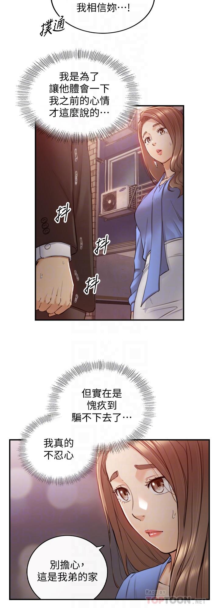 韩国漫画正妹小主管韩漫_正妹小主管-第99话-我要去睡别的男人家在线免费阅读-韩国漫画-第16张图片