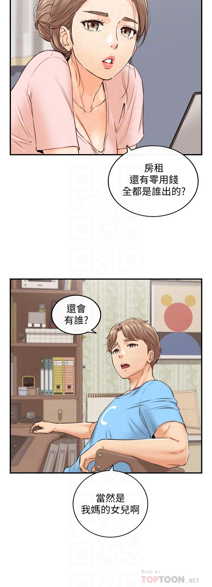 韩国漫画正妹小主管韩漫_正妹小主管-第99话-我要去睡别的男人家在线免费阅读-韩国漫画-第18张图片