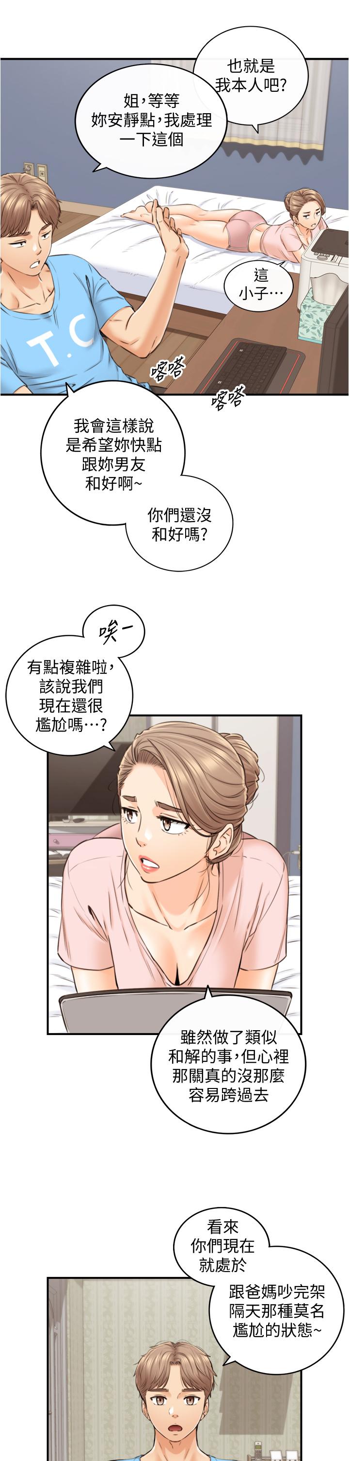 韩国漫画正妹小主管韩漫_正妹小主管-第99话-我要去睡别的男人家在线免费阅读-韩国漫画-第19张图片