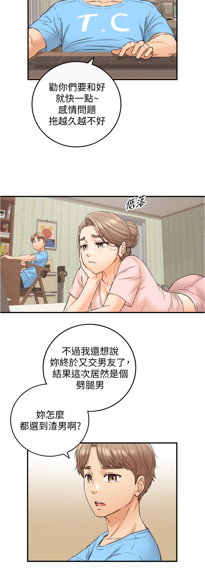 韩国漫画正妹小主管韩漫_正妹小主管-第99话-我要去睡别的男人家在线免费阅读-韩国漫画-第20张图片