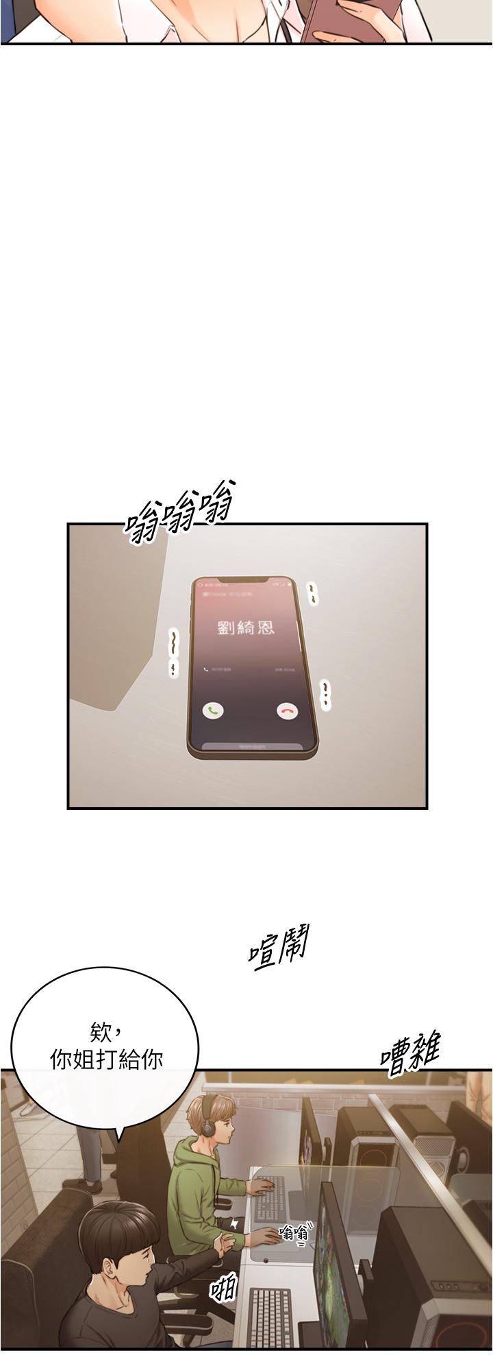 韩国漫画正妹小主管韩漫_正妹小主管-第99话-我要去睡别的男人家在线免费阅读-韩国漫画-第24张图片
