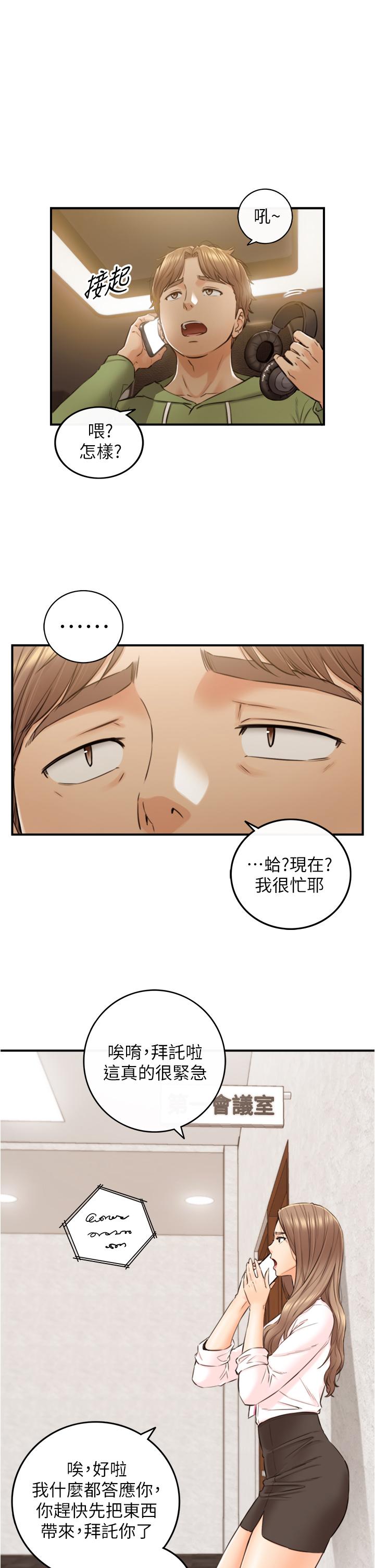 韩国漫画正妹小主管韩漫_正妹小主管-第99话-我要去睡别的男人家在线免费阅读-韩国漫画-第25张图片