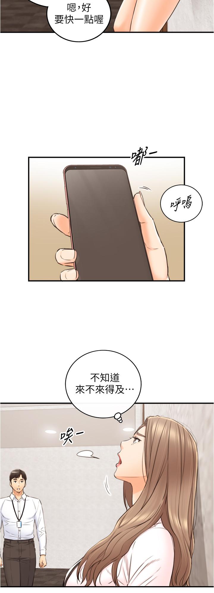 韩国漫画正妹小主管韩漫_正妹小主管-第99话-我要去睡别的男人家在线免费阅读-韩国漫画-第26张图片
