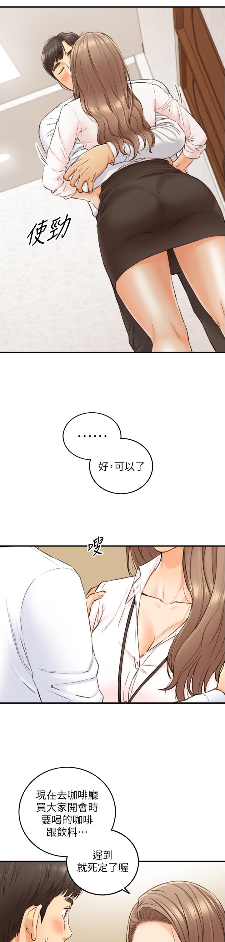 韩国漫画正妹小主管韩漫_正妹小主管-第99话-我要去睡别的男人家在线免费阅读-韩国漫画-第31张图片
